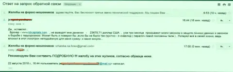 Жулики из КБ Капитал слили еще одного валютного игрока на более чем 23 000 долларов