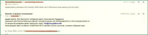 Мошенники из КБКапиталс Ком не отдают обратно forex игроку его 850 долларов