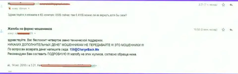 Воры из КБ Капиталс не перечисляют биржевому игроку 850 долларов США