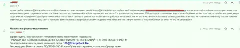 Аферисты из КБ Капиталс ограбили клиентку на 250 долларов США