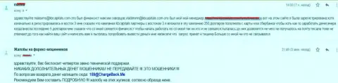 Мошенники из КБ Капитал обули доверчивую женщину на сумму 250 американских долларов