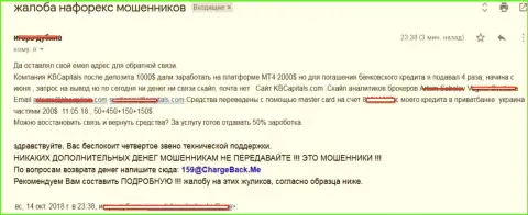 Мошенники из КБ Капитал кинули форекс трейдера на сумму 1 тысячу американских долларов