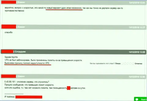 Переписка с тех. поддержкой хостинг-провайдера, где хостился сервис Forex-Brokers.Pro, по вопросам с блокировкой сервера