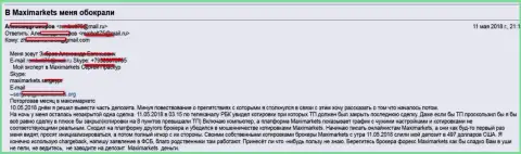 Из-за махинаций с котировками в Макси Маркетс, трейдер не досчитался собственных денежных депозитов