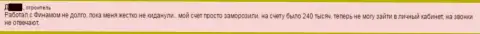 Закрытие клиентского счета с внушительной суммой в Финам