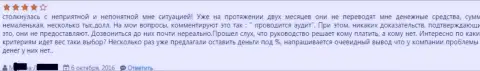 В Финам уже как 2 месяца как не отдают несколько тысяч американских долларов