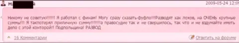 Если судить по точке зрения форекс трейдера Финам Ру - это ЛОХОТРОНЩИКИ