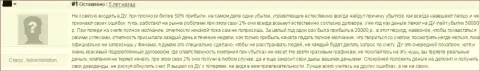 Сначала воры из Финам немного средств перечислили, а затем отжали значительно больше