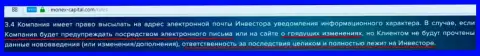 Без дополнительно веденных комиссий депозиты ворюги с АО Инвестиционная компания ФИНАМ не выводят