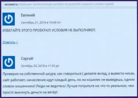 В процессе спекуляций с Форекс компанией Финам загвоздок появляется слишком много