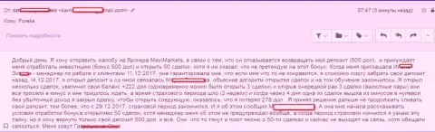 Maxi Markets обманули еще одного доверчивого игрока - МОШЕННИКИ !!!