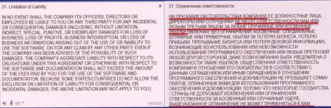 Проблема функционирования серверного оборудования и замена условий регламента в одностороннем порядке - это и есть выгодные торговые условия от АО Инвестиционная компания ФИНАМ