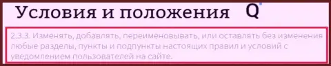 Сотрудники Финам не хотят общаться со своими трейдерами