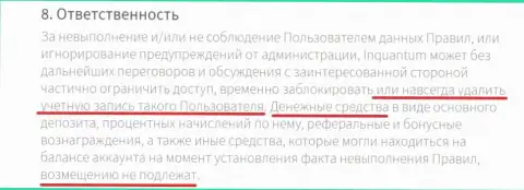 По вине сотрудников ФОРЕКС брокерской организации Финам Лтд биржевой трейдер лишился денежных средств