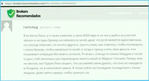 Принудительное закрытие торговых позиций в минус - вот так кидают форекс игроков в Финам Лтд