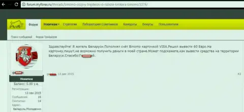 Стагорд Ресоурсес Лтд - это ОБМАНЩИКИ !!! Еще одна претензия очередного, ограбленного в данной ФОРЕКС организации, биржевого игрока