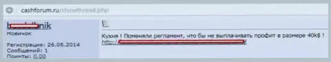 40000 долларов не отдают обратно мошенники Макси Маркетс трейдеру