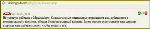 Создатель этого мнения не советует работать с MaxiMarkets - облапошат обязательно