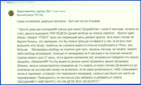 В Макси Маркетс регулярные проблемы с возвратом вложенных средств со счета биржевого игрока