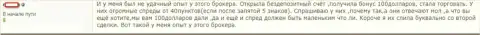 В Макси Маркетс отжимают инвестированные деньги биржевых игроков - КИДАЛЫ !!!