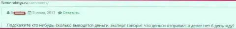 Затягивание вывода денежных вкладов из МаксиМаркетс Орг - обычное дело