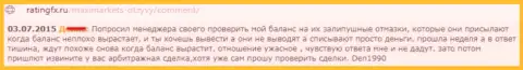 Форекс трейдер никак не может из Макси Маркетс вывести назад свои собственные деньги - МОШЕННИКИ !!!