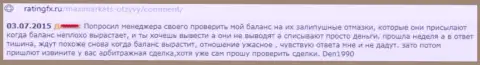 Forex игрок не имеет возможности из МаксиМаркетс Орг вернуть назад свои собственные денежные средства - ВОРЫ !!!