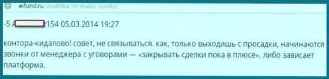 Макси Маркетс ни за что не упустит возможность, чтобы прокинуть своего forex игрока