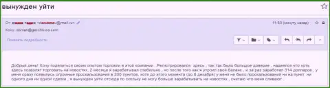 В Герчик энд Ко Лтд разводят forex трейдеров - это МОШЕННИКИ !!!