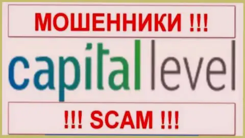 Capital Level - это МОШЕННИКИ !!! SCAM !!!