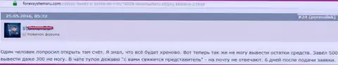 Мошенники Макси Маркетс даже часть средств не желают возвращать