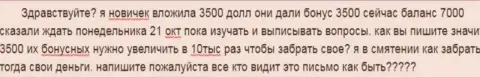 Махинаторы Макси Маркетс кинули forex игрока на 7 000 американских долларов