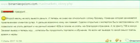 Долгое время мошенники из Макси Маркетс не возвращают назад валютному трейдеру денежные средства