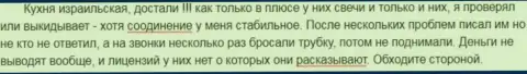 Обходите ФОРЕКС брокерскую компанию Макси Маркетс стороной - призыв биржевого игрока данного форекс ДЦ