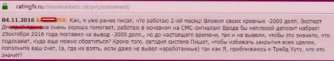 Очередная претензия валютного игрока Форекс дилингового центра Макси Маркетс, которого слили на 3 000 долларов США