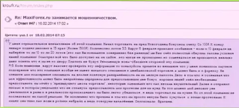 Еще один отрицательный отзыв о деятельности ФОРЕКС конторы Макси Маркетс