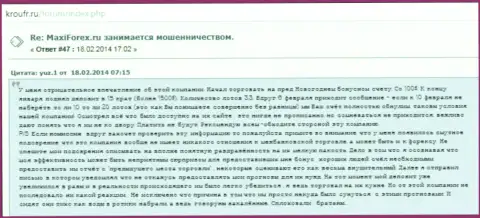 Очередной разгромный отзыв о деятельности FOREX брокера Макси Маркетс