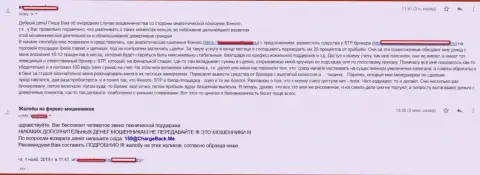 Общая схема незаконных действий от ворюг СТПБрокер, Финого и Iberia Markets LTD