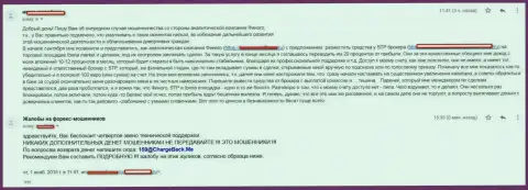 Совместная схема мошеннических деяний мошенников СТП Брокер, Финого и ИбериаМаркетс