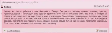 GerchikCo Com - это РАЗВОДИЛЫ !!! Иметь дело с которыми не нужно, отзыв биржевого игрока этого forex дилингового центра