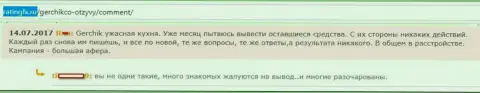 Герчик энд Ко - это МОШЕННИКИ !!! Уже как месяц не отдают обратно валютному игроку вклады