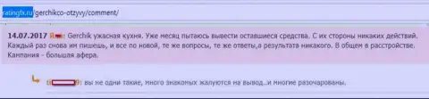 ГерчикКо Ком - АФЕРИСТЫ !!! Уже месяц не возвращают назад игроку вложенные денежные средства