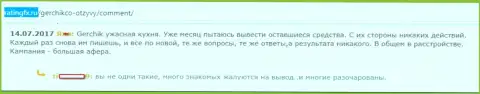 ГерчикКо Ком - это КИДАЛЫ !!! Уже как месяц валютному игроку вложенные деньги