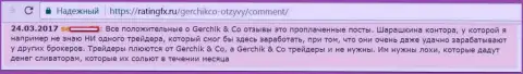 Не стоит доверять хорошим отзывам о GerchikCo - это проплаченные посты, объективный отзыв валютного игрока