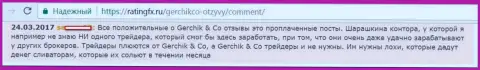 Не верьте хорошим отзывам о ГерчикКо - это купленные сообщения, отзыв forex игрока