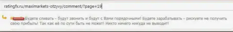 Случай с доказательством не вывода денежных депозитов ворами Maxi Markets