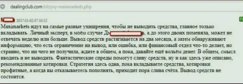 У Maxi Markets, чтоб не отдавать инвестированные деньги в арсенале имеется масса причин