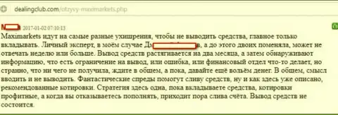 У Maxi Services Ltd, чтоб не возвращать обратно денежные средства в запасе припасено большое количество причин