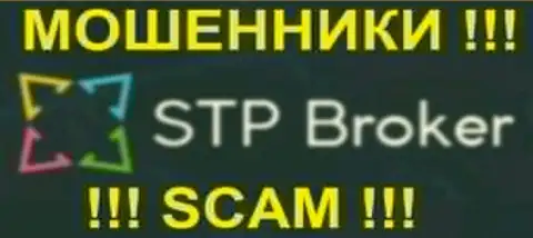 СТПБрокер - это ЛОХОТРОНЩИКИ !!! SCAM !!!