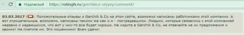 Похвальные комментарии об Герчик энд Ко Лтд будут размещать только сотрудники этого Форекс ДЦ - это высказывание форекс игрока